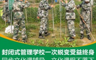 清远市连南瑶族自治县叛逆小孩全封闭管理学校，青春期只有一次，别用错方法！
