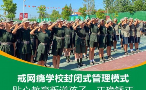 云浮市新兴县教育不听话青少年学校2026年十家学校参考清单!-第3张图片-旻正励志 云浮市新兴县教育不听话青少年学校2026年十家学校参考清单!-第3张图片-旻正励志