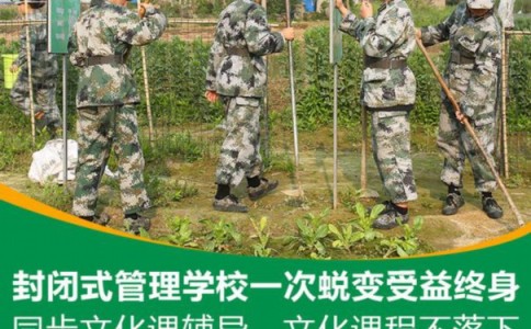 清远市连南瑶族自治县叛逆小孩全封闭管理学校，青春期只有一次，别用错方法！-第1张图片-旻正励志